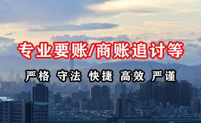 大观收账公司